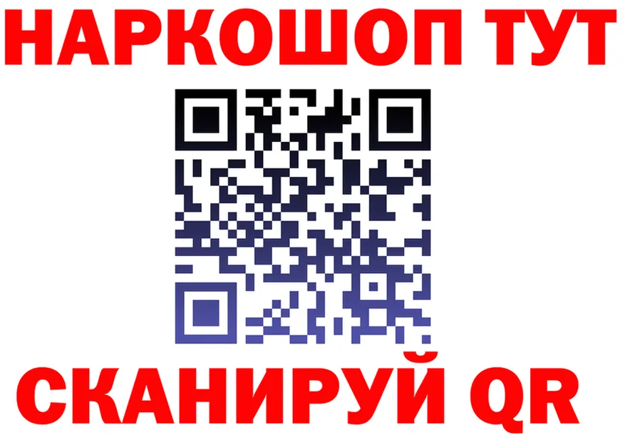 БУТИРАТ Butirat как войти даркнет mega Анадырь